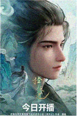 静默的星轨 日本动漫在线看海报